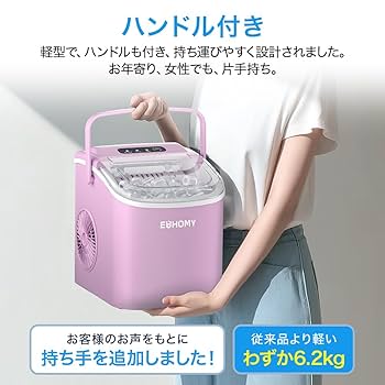 Amazon.co.jp: EUHOMY 製氷機 家庭用 【高速製氷 自動洗浄機能